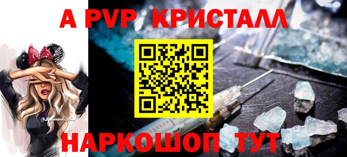 Alpha PVP СК КРИС Магадан