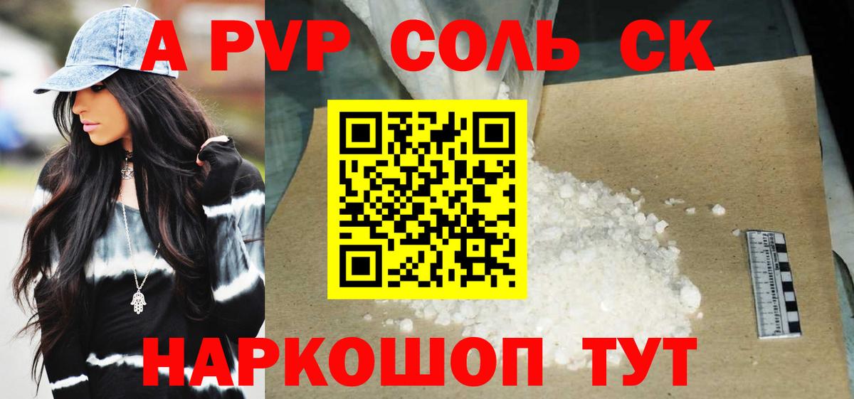 Alpha PVP кристаллы  Вход с VPN  A-PVP кристаллы  Магадан  А ПВП VHQ 