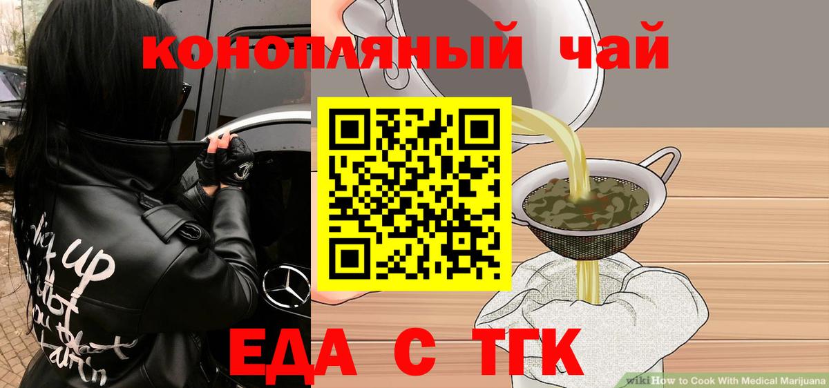 Cannafood марихуана  Вход с VPN  Магадан 