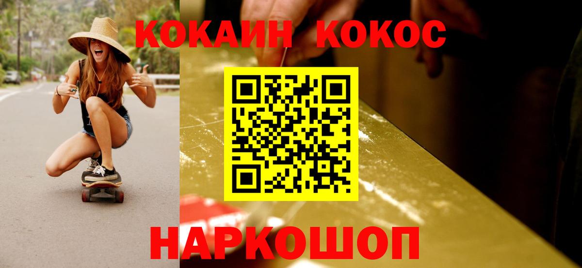 COCAIN Перу Магадан