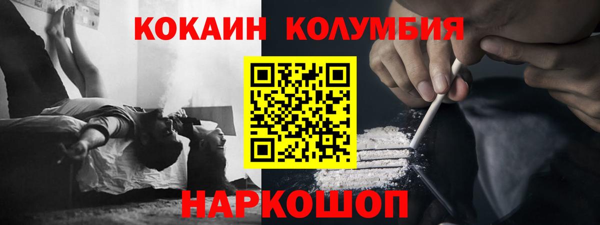Магадан  Кокаин VHQ  КОКАИН  Кокаин 97%  Вход с VPN 