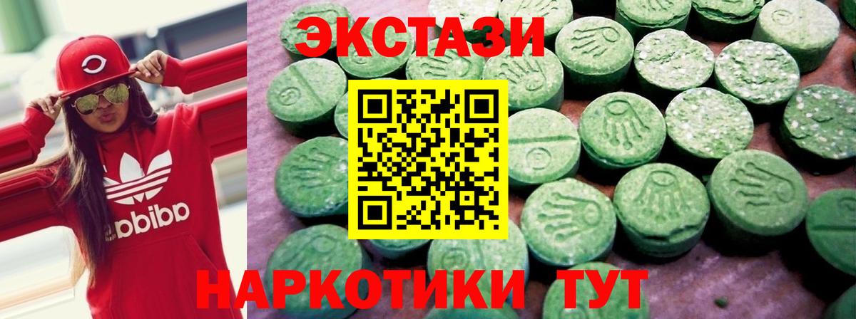 Магадан  Ecstasy  Вход с VPN  ЭКСТАЗИ Cube 