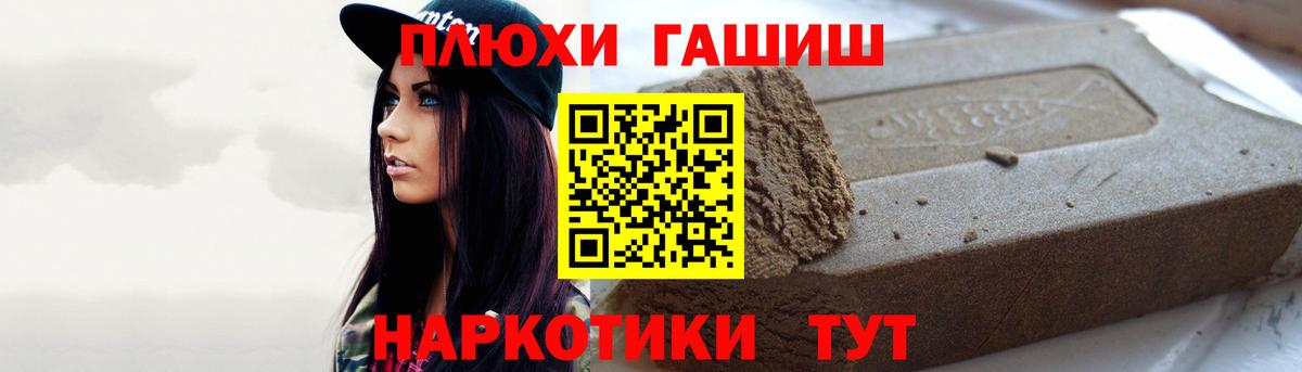 ГАШ Cannabis Магадан