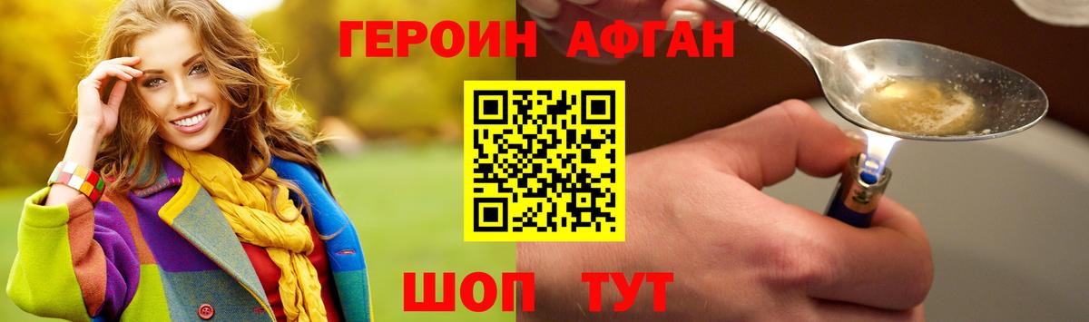 ГЕРОИН гречка Магадан