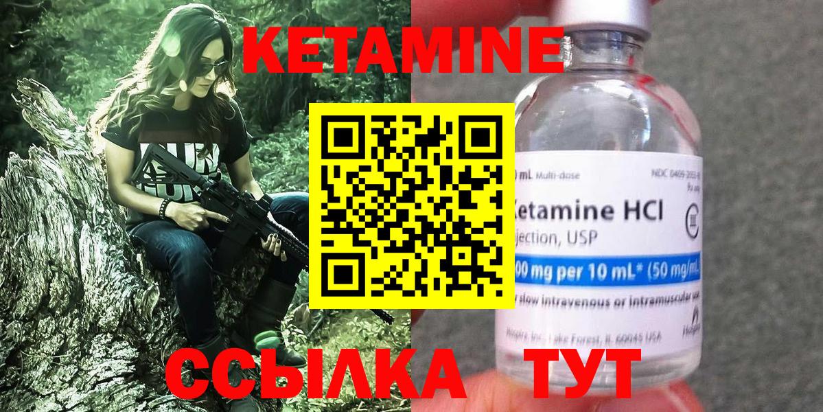 Кетамин ketamine Магадан