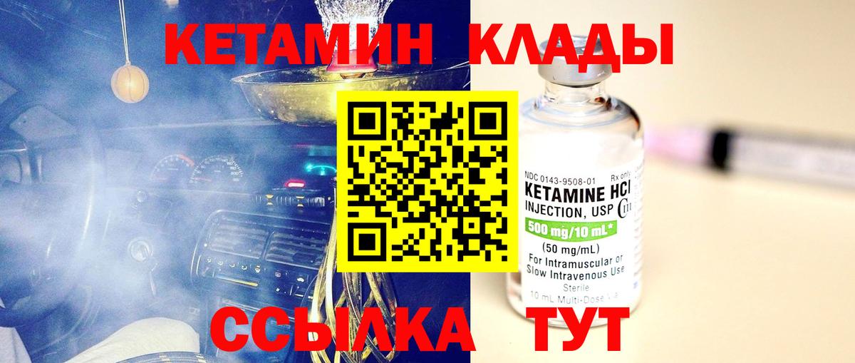 MEGA вход  Кетамин ketamine  Вход с VPN  Магадан 