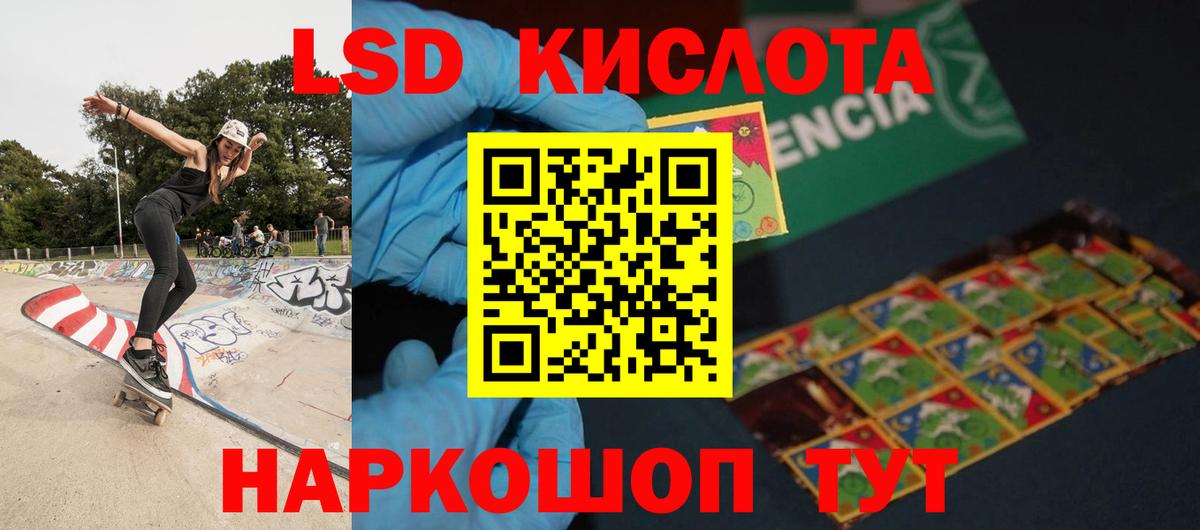 ЛСД экстази кислота Магадан