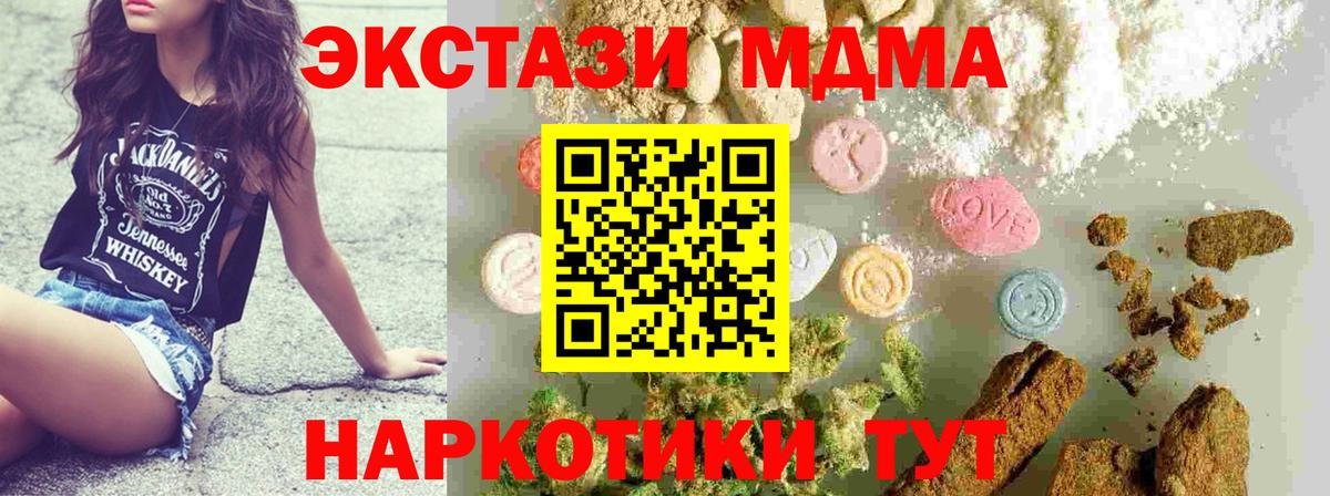 MDMA crystal Магадан