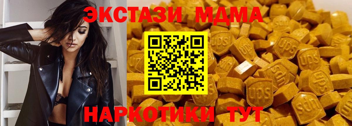 МДМА молли  Вход с VPN  Магадан  MDMA Molly 