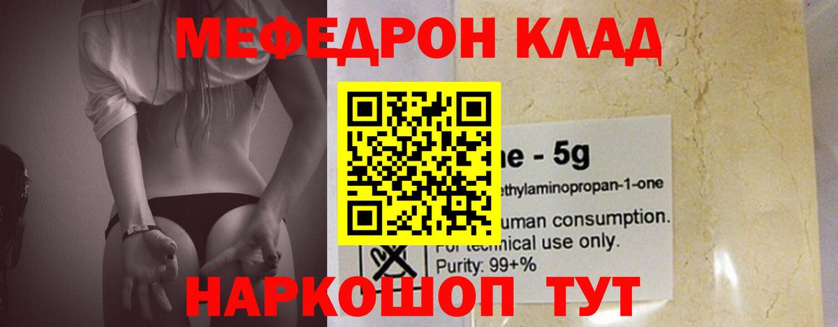Меф  Вход с VPN  Магадан  МЕФ mephedrone  Меф 4 MMC  Мефедрон 