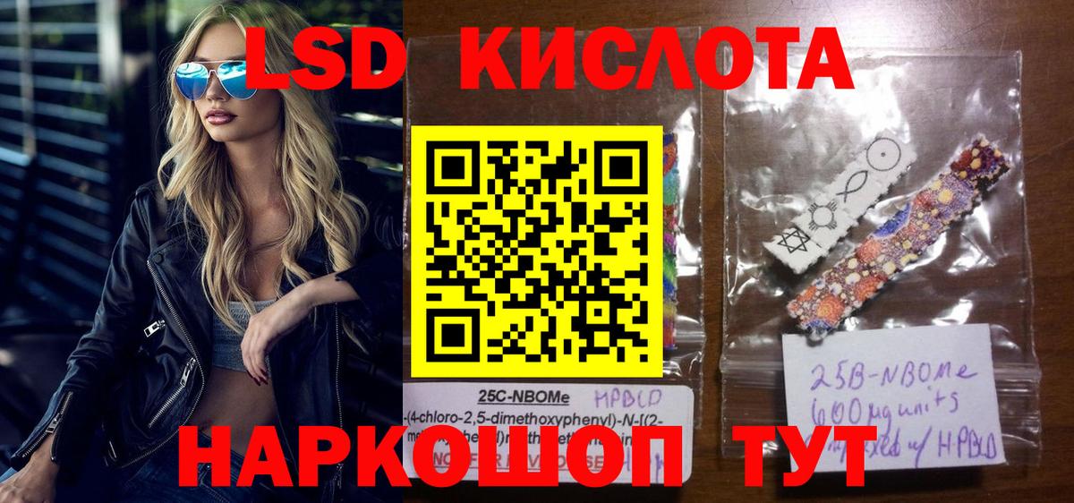Марки NBOMe 1,8мг  Марки NBOMe  Магадан  Вход с VPN  что такое наркотик  Марки NBOMe 1,8мг 