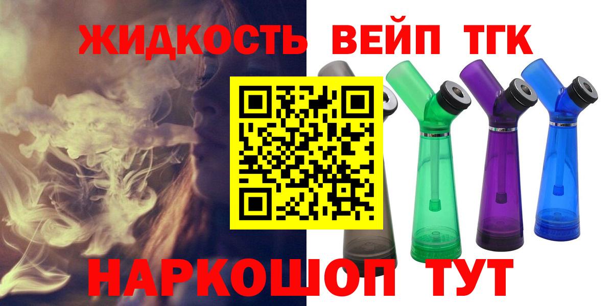 Дистиллят ТГК жижа  Вход с VPN  Магадан 