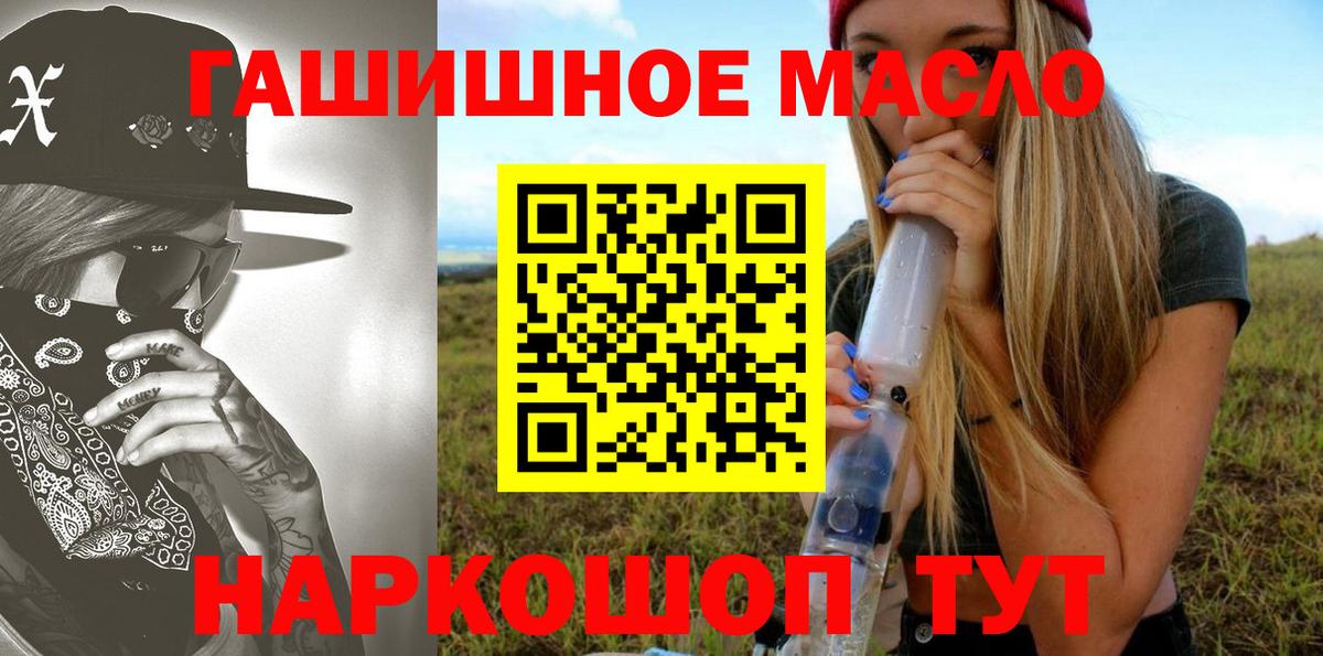 Дистиллят ТГК THC oil Магадан