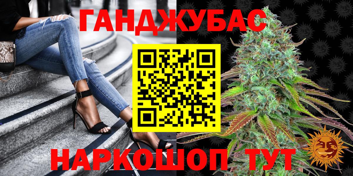 Канабис LSD WEED Магадан