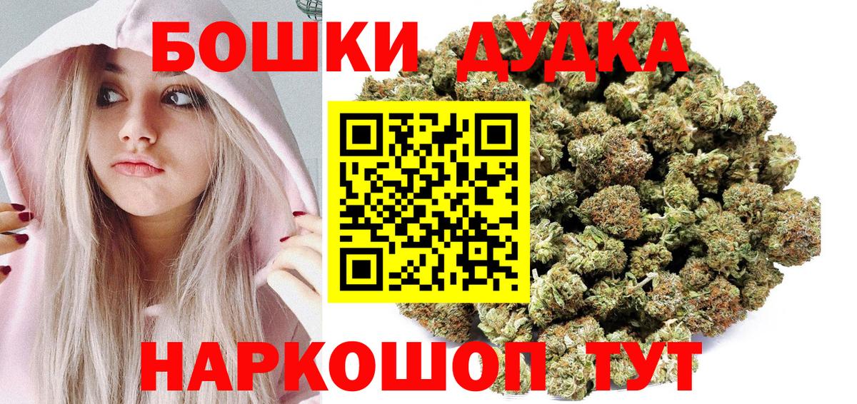 Марихуана THC 21%  Бошки Шишки VHQ  Вход с VPN  Канабис конопля  Магадан 